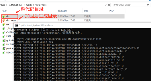 加固图片.png