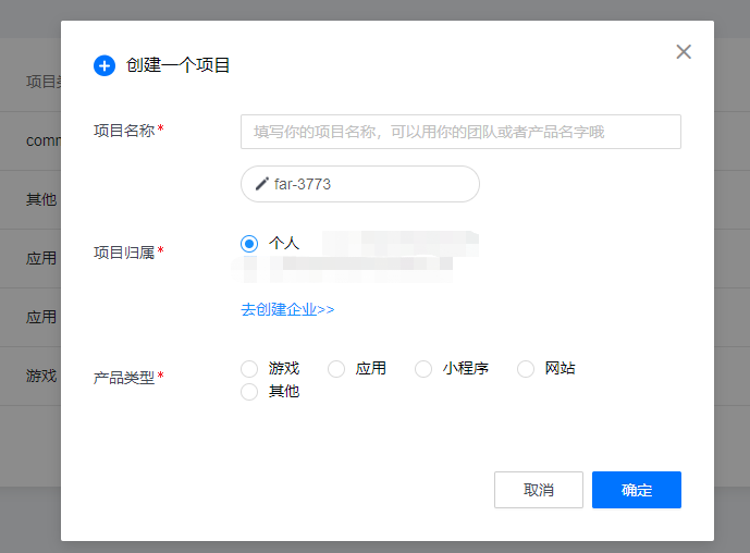 文档开发者api接入1.png